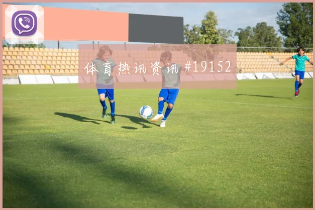 6月25日土耳其对美国零封概率