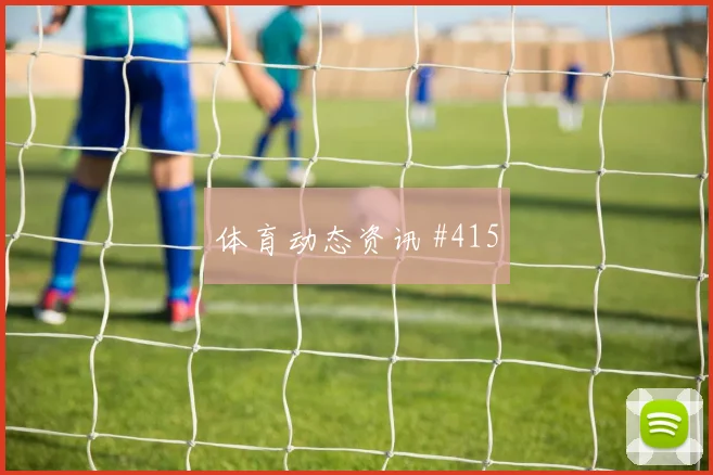 塞内加尔vs伊拉克2026世界杯黄牌预测