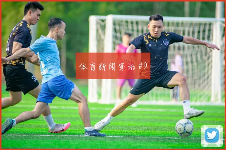 巴德大战拜仁多特德比冲突追平纪录全场回放