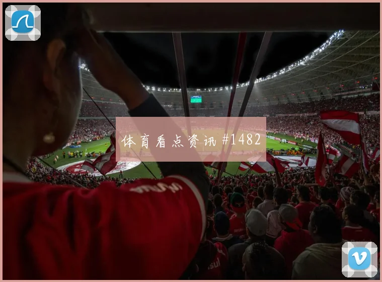 库拉索vs德国2026世界杯旅行距离