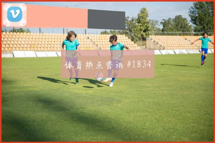 马丁内斯卢卡库同场爆发欧联杯绝杀瞬间