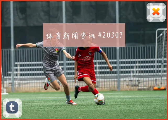 巴西对阵摩洛哥阿利松的点球判断能力可能决定球队失球风险